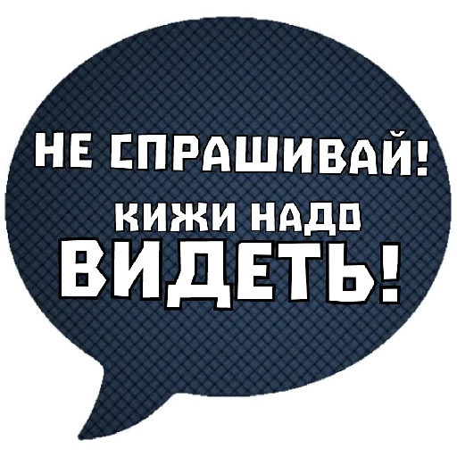 🖖 Стикер «THINK ABOUT IT» для Telegram