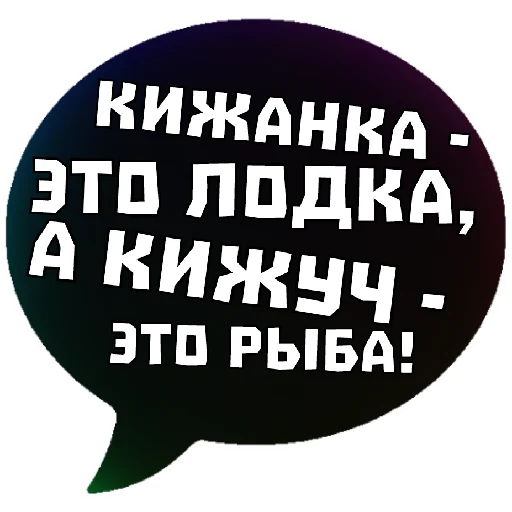 😚 Стикер «THINK ABOUT IT» для Telegram