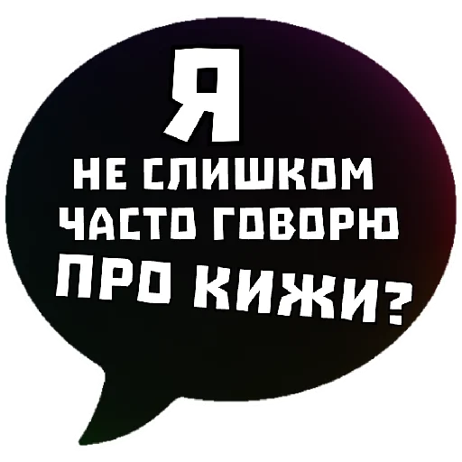 😝 Стикер «THINK ABOUT IT» для Telegram