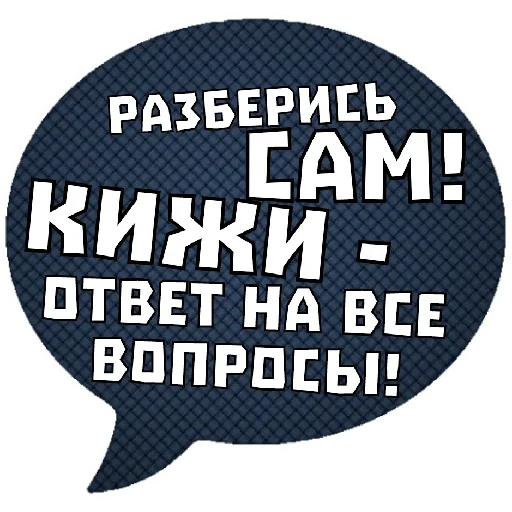 💪 Стикер «THINK ABOUT IT» для Telegram