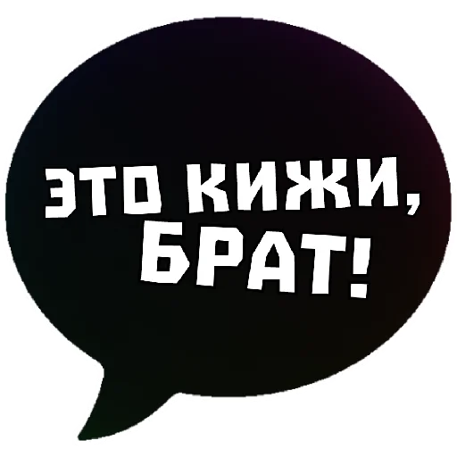 😅 Стикер «THINK ABOUT IT» для Telegram