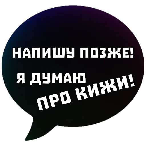 😇 Стикер «THINK ABOUT IT» для Telegram