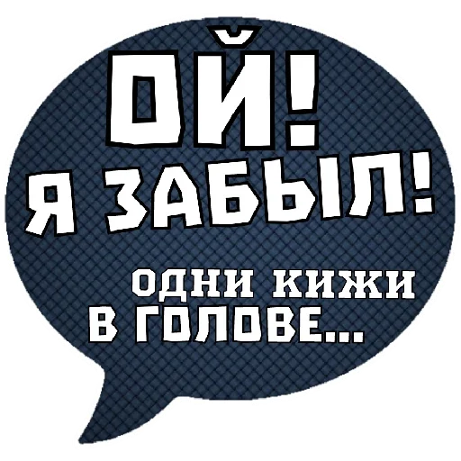 🙄 Стикер «THINK ABOUT IT» для Telegram