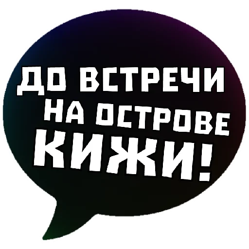 😘 Стикер «THINK ABOUT IT» для Telegram