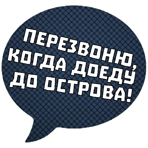 🛳 Стикер «THINK ABOUT IT» для Telegram