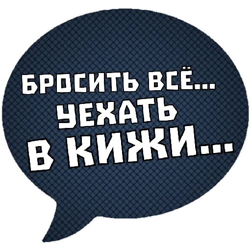 🙊 Стикер «THINK ABOUT IT» для Telegram