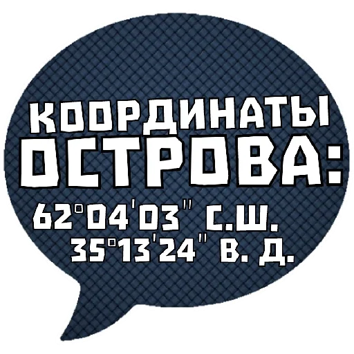 ✈️ Стикер «THINK ABOUT IT» для Telegram
