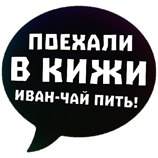 😗 Стикер «THINK ABOUT IT» для Telegram