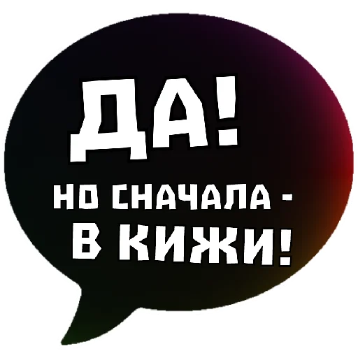 😉 Стикер «THINK ABOUT IT» для Telegram