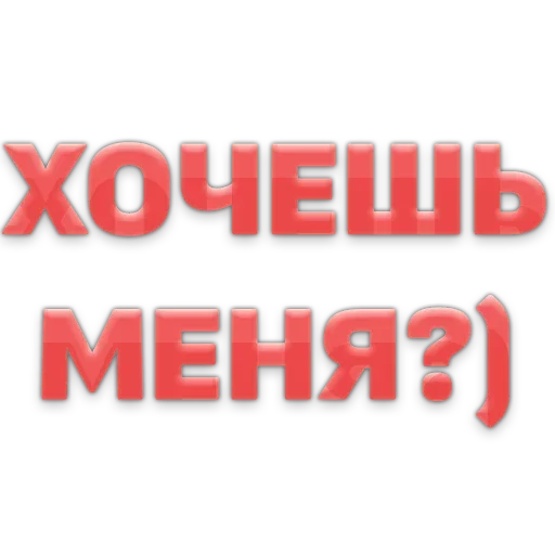 🥰 Стикер «ГОВОРИЛКА» для Telegram