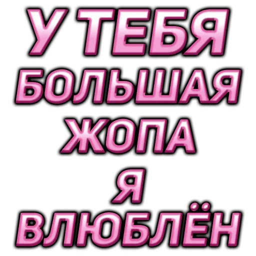 🍑 Стикер «ГОВОРИЛКА» для Telegram
