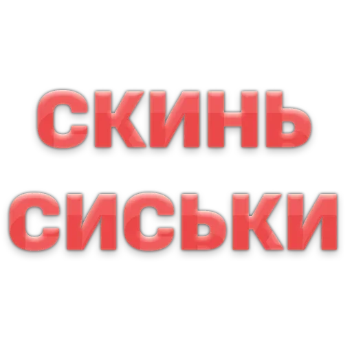 Стикерпак ГОВОРИЛКА для Telegram