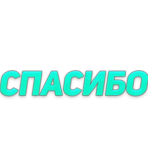 🙏 Стикер «ГОВОРИЛКА» для Telegram