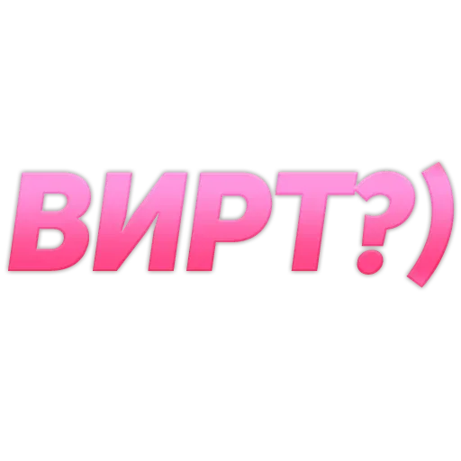 😏 Стикер «ГОВОРИЛКА» для Telegram