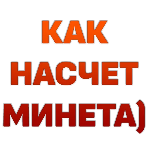 👅 Стикер «ГОВОРИЛКА» для Telegram