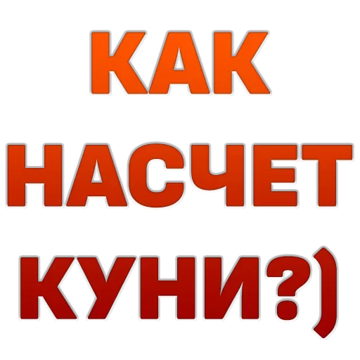 😛 Стикер «ГОВОРИЛКА» для Telegram