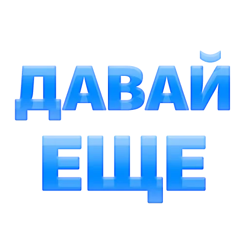 🤓 Стикер «ГОВОРИЛКА» для Telegram