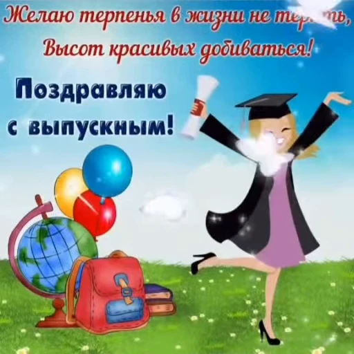 🌟 Стикер «Graduation» для Telegram