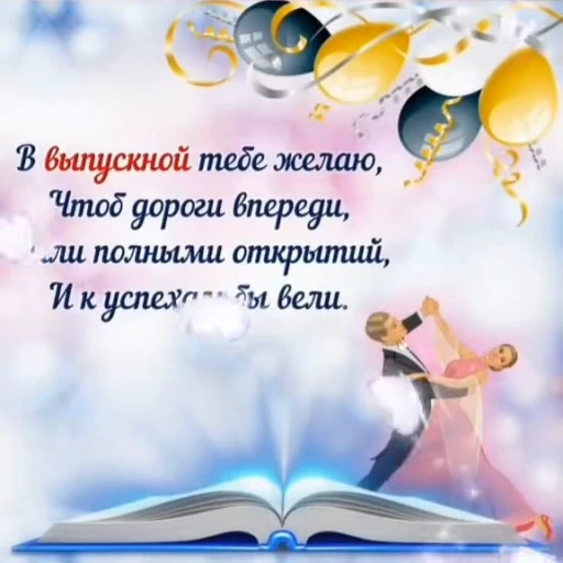 🌟 Стикер «Graduation» для Telegram