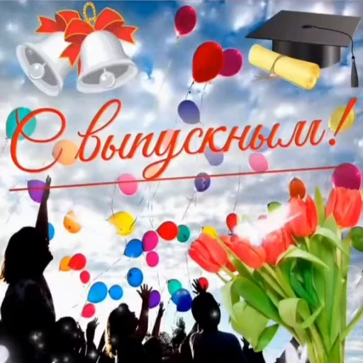 🌟 Стикер «Graduation» для Telegram