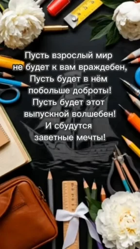 🌟 Стикер «Graduation» для Telegram