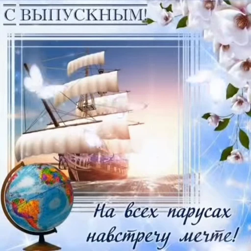 🌟 Стикер «Graduation» для Telegram