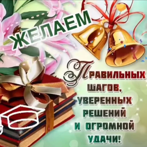 🌟 Стикер «Graduation» для Telegram