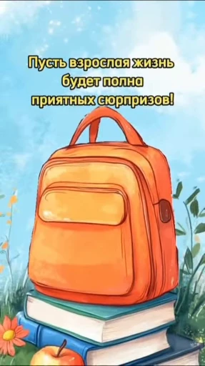 🌟 Стикер «Graduation» для Telegram