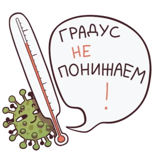 🌡 Стикер «Uncompromising» для Telegram