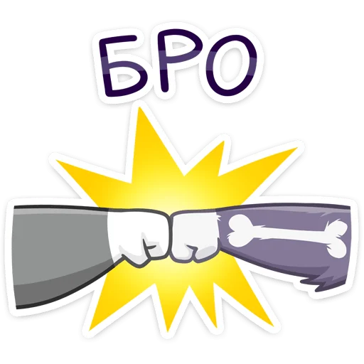 👊 Стикер «Граф» для Telegram