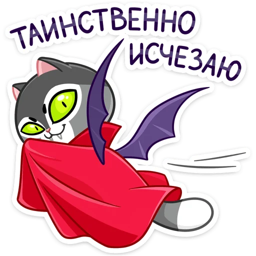 😉 Стикер «Граф» для Telegram
