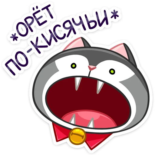 😲 Стикер «Граф» для Telegram