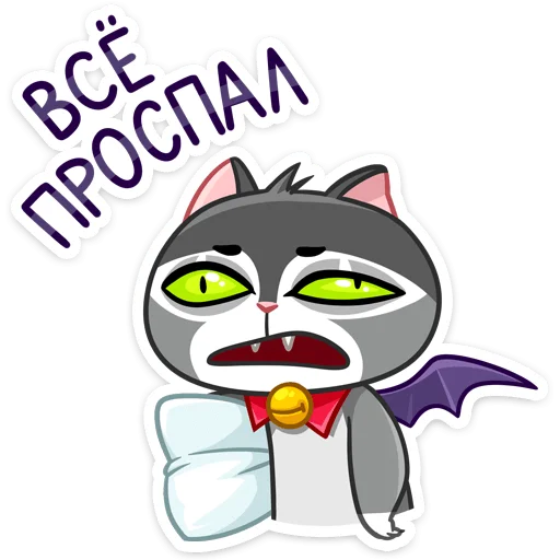 😴 Стикер «Граф» для Telegram