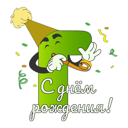 🥂 Стикер «Грамотность» для Telegram