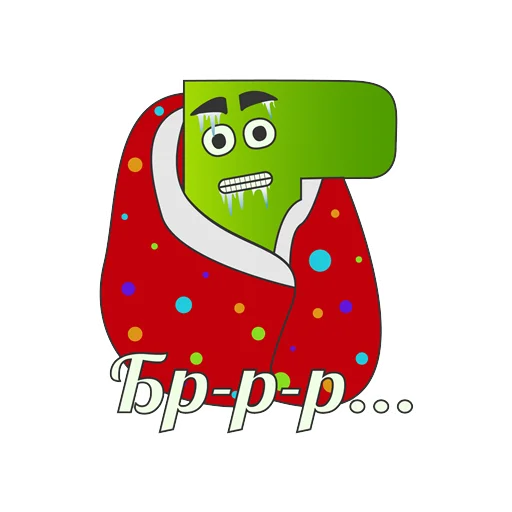 🦠 Стикер «Грамотность» для Telegram