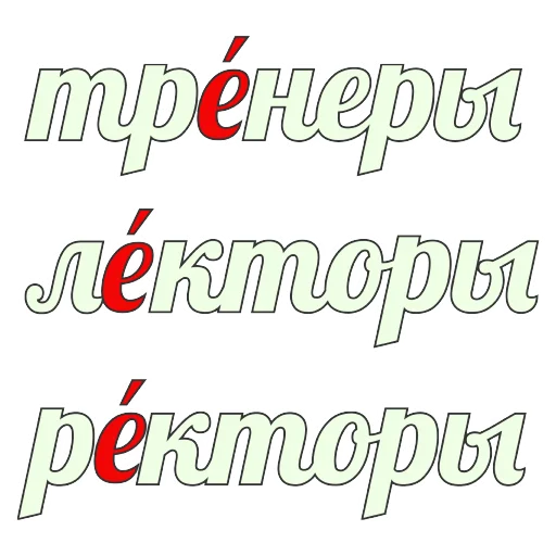 🏋️‍♀️ Стикер «Грамотность» для Telegram