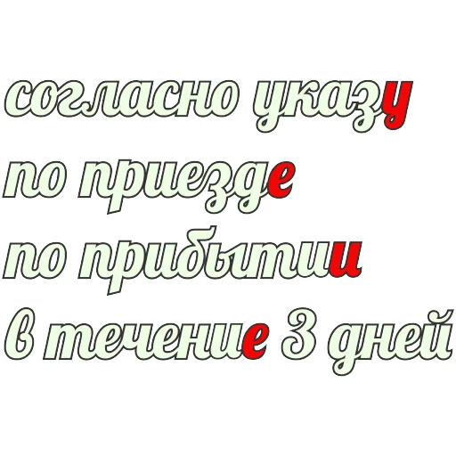 📌 Стикер «Грамотность» для Telegram