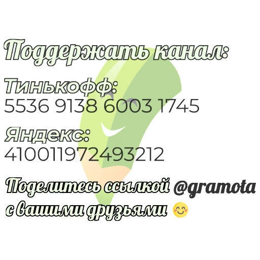 📚 Стикер «Грамотность» для Telegram