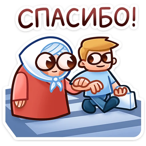 ☺️ Стикер «Бабуля» для Telegram
