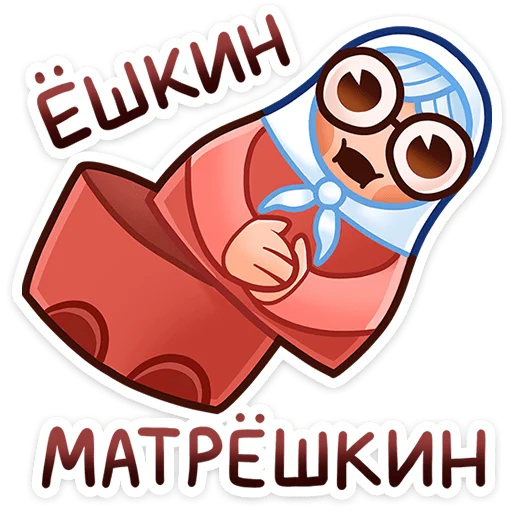 😳 Стикер «Бабуля» для Telegram