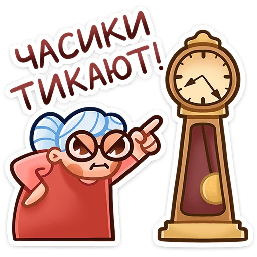 🕐 Стикер «Бабуля» для Telegram