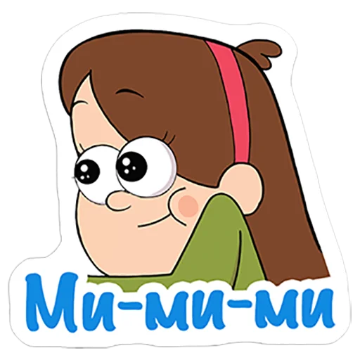 🥺 Стикер «Гравити Фоллз» для Telegram