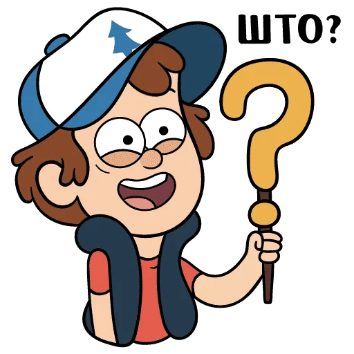 ❓ Стикер «Гравити Фоллз» для Telegram