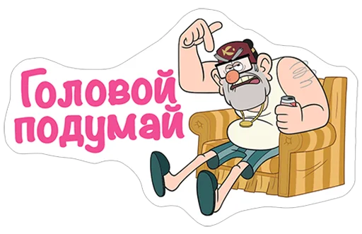 😡 Стикер «Гравити Фоллз» для Telegram
