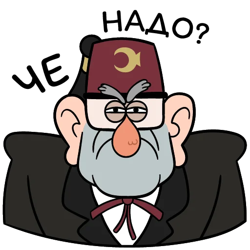 🤨 Стикер «Гравити Фоллз» для Telegram