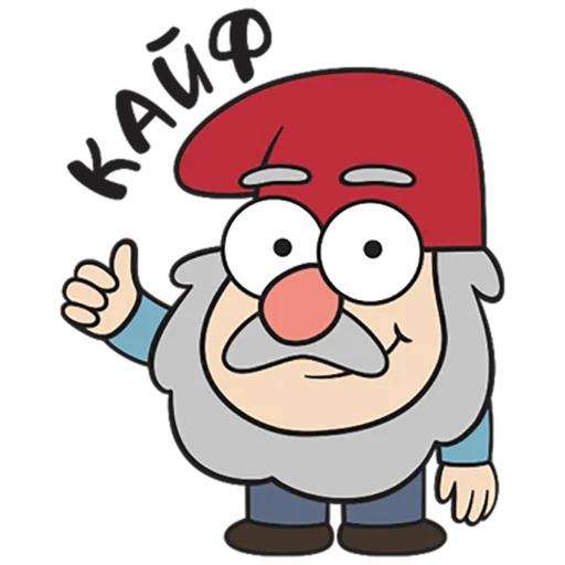 🤤 Стикер «Гравити Фоллз» для Telegram