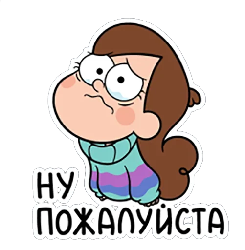 🥺 Стикер «Гравити Фоллз» для Telegram