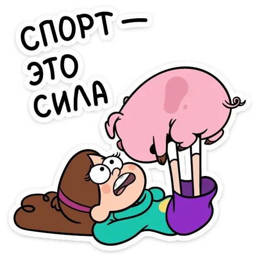 💪 Стикер «Gravity_falls» для Telegram