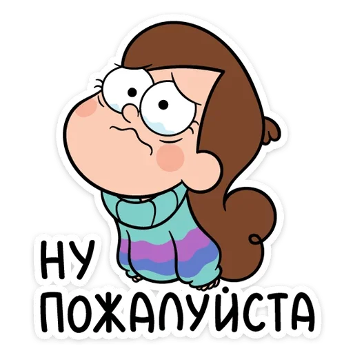 🙏 Стикер «Gravity_falls» для Telegram