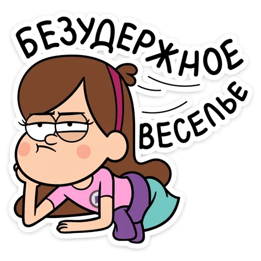 🥱 Стикер «Gravity_falls» для Telegram